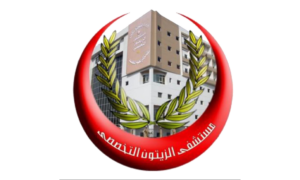 Al-Zaytoun Specialized Hospital