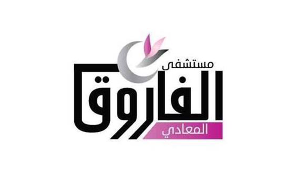 Al-Farouk-Hospital-in-Maadi.png
