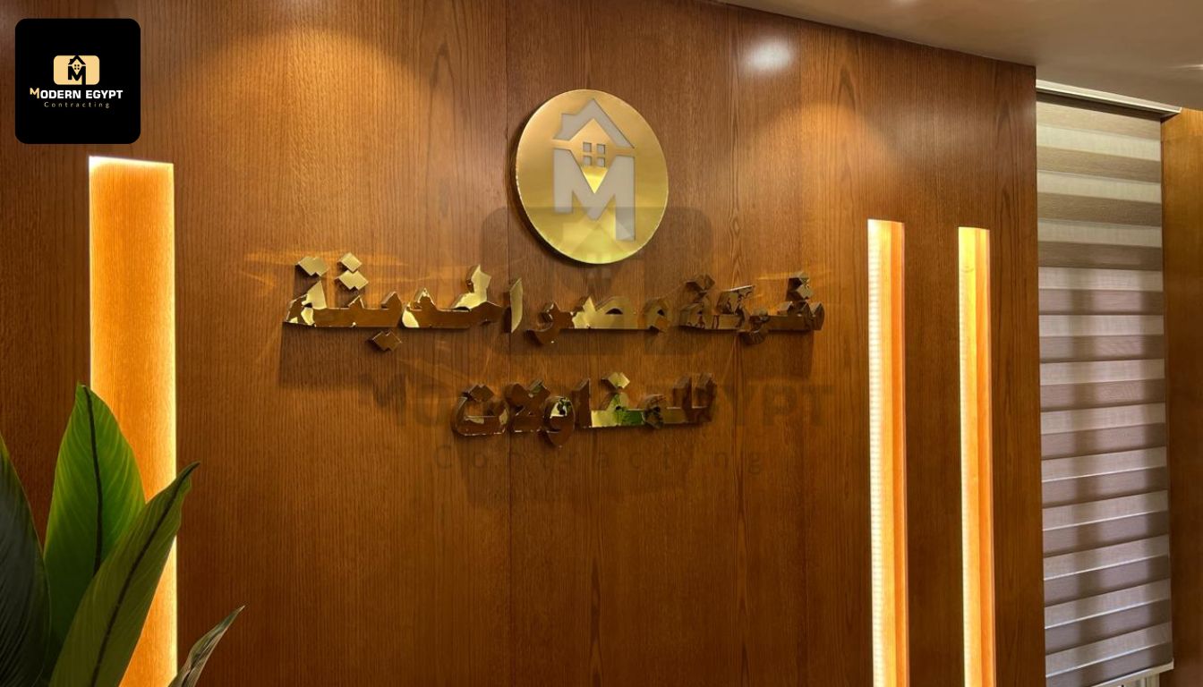 Modern Egypt Contracting Office (1)